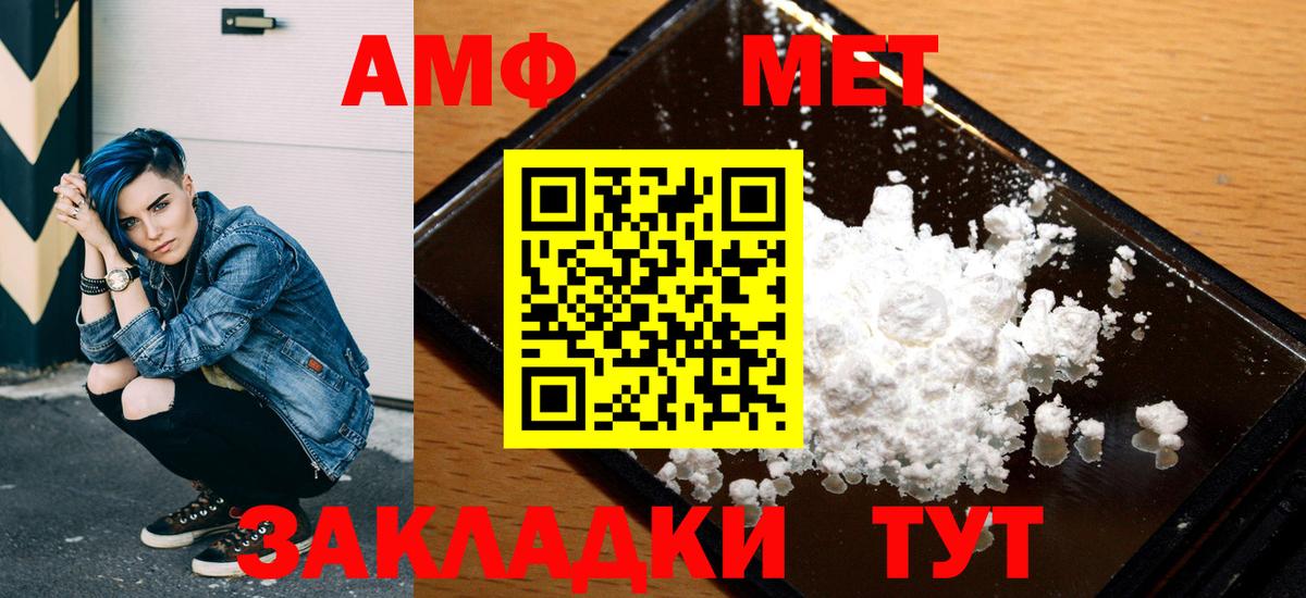 Амфетамин 98% Пыть-Ях