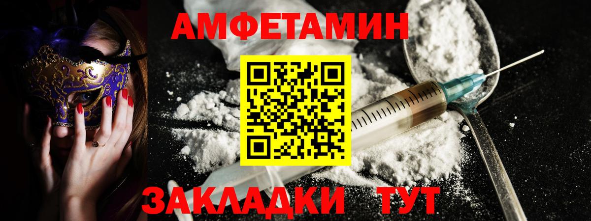 Амфетамин 97% Пыть-Ях