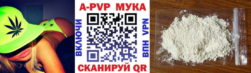 Альфа ПВП кристаллы  Пыть-Ях 
