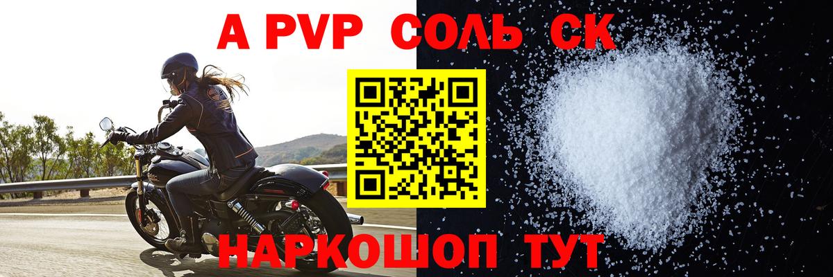 Альфа ПВП крисы CK  Alfa_PVP Соль  купить  сайты  A-PVP VHQ  Пыть-Ях  Вход с VPN 