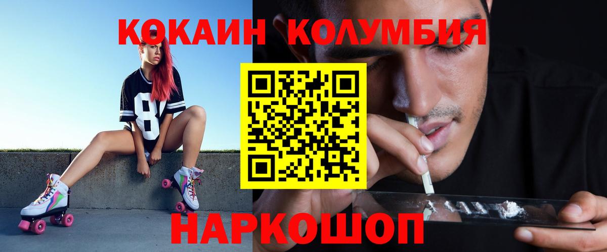 КОКАИН  COCAIN Эквадор  COCAIN VHQ  Вход с VPN  Пыть-Ях 
