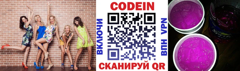 где купить наркотик  blacksprut tor  Codein Purple Drank  Пыть-Ях 