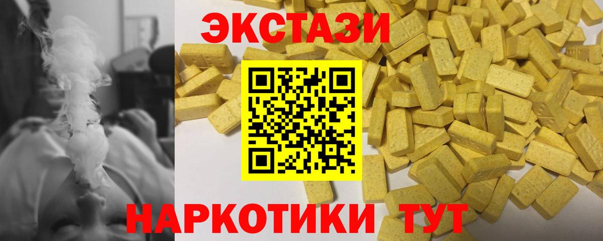 ЭКСТАЗИ TESLA Пыть-Ях