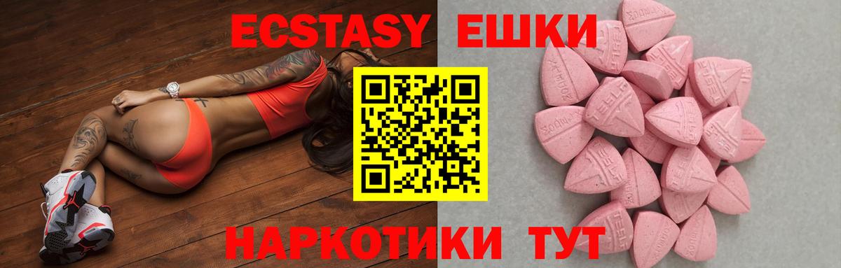 Экстази  Экстази бентли  Вход с VPN  Пыть-Ях  Экстази 99% 