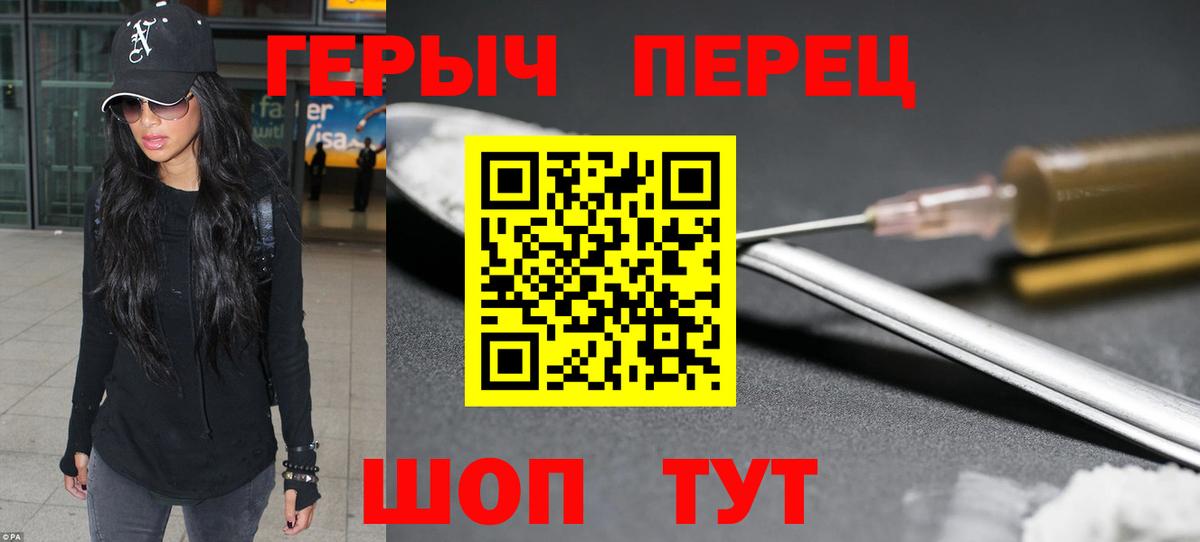 ГЕРОИН гречка  Хмурый  Пыть-Ях  Вход с VPN 