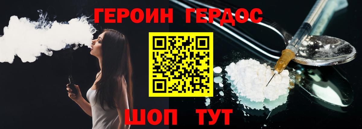 ГЕРОИН  Вход с VPN  Пыть-Ях  Героин Heroin 