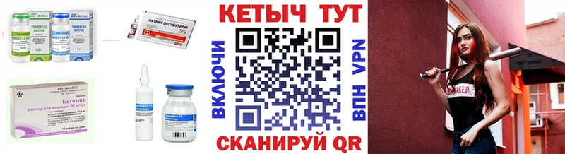 КЕТАМИН VHQ Пыть-Ях