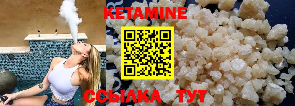 КЕТАМИН VHQ Пыть-Ях