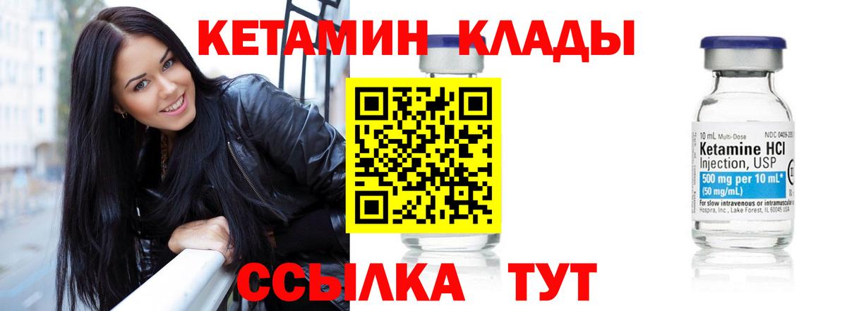Пыть-Ях  КЕТАМИН VHQ  КЕТАМИН VHQ  Вход с VPN 
