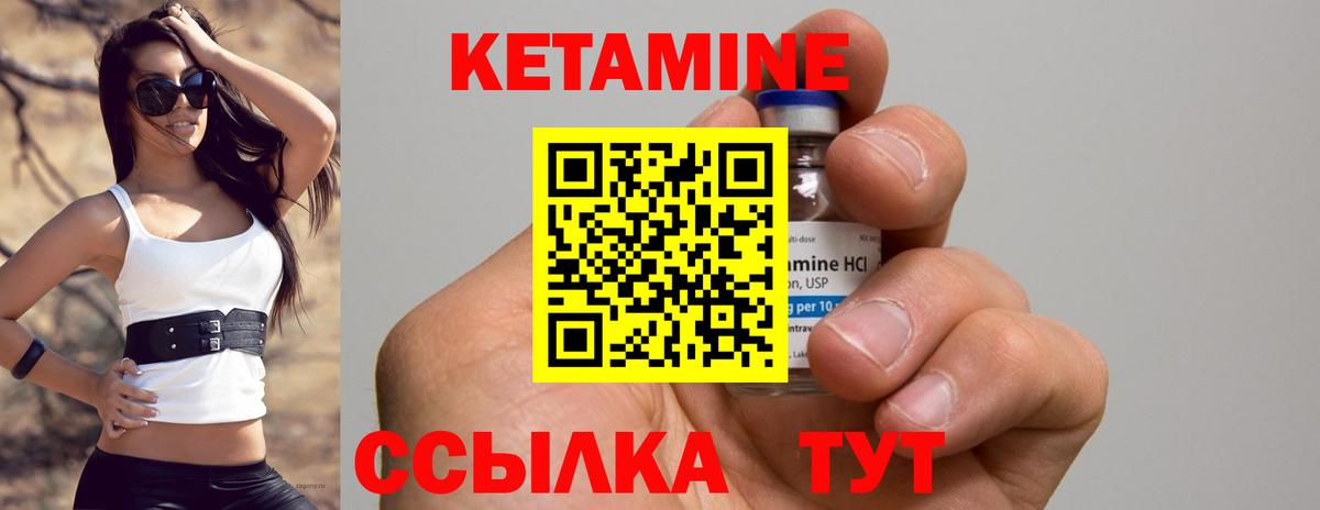 КЕТАМИН VHQ  сайты даркнета официальный сайт  Пыть-Ях  Вход с VPN 
