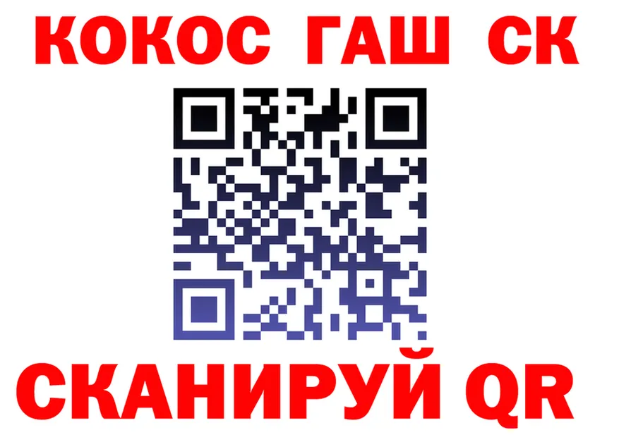 Cocaine Fish Scale ссылки shop kraken Пыть-Ях