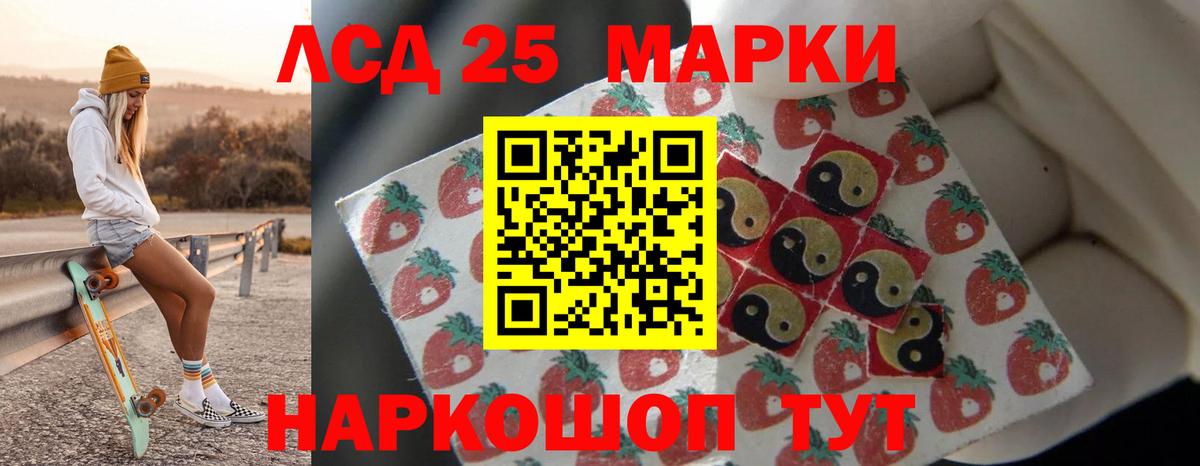 LSD-25 экстази ecstasy Пыть-Ях