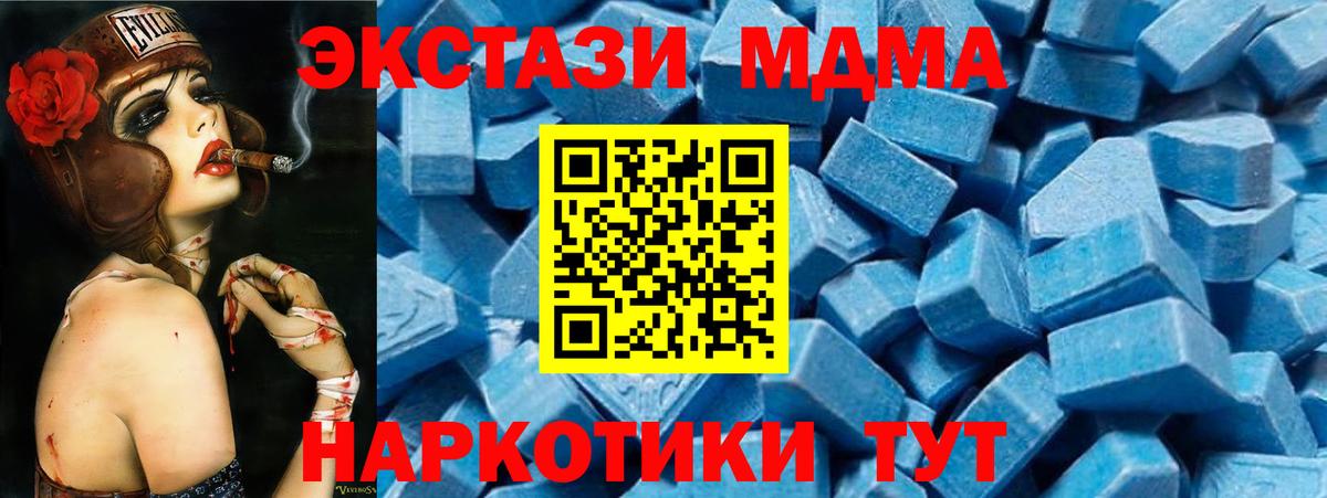 МДМА молли Пыть-Ях