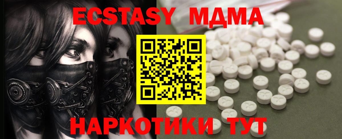МДМА кристаллы  Вход с VPN  Пыть-Ях 