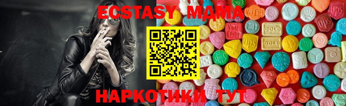 МДМА  MDMA кристаллы  MDMA кристаллы  Вход с VPN  Пыть-Ях 