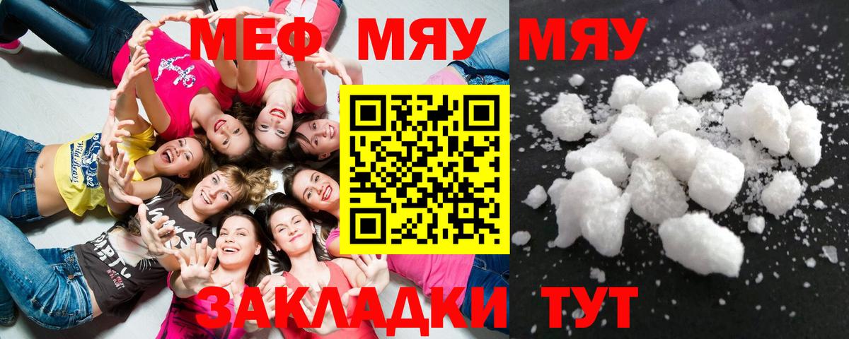 МЕФ мука Пыть-Ях