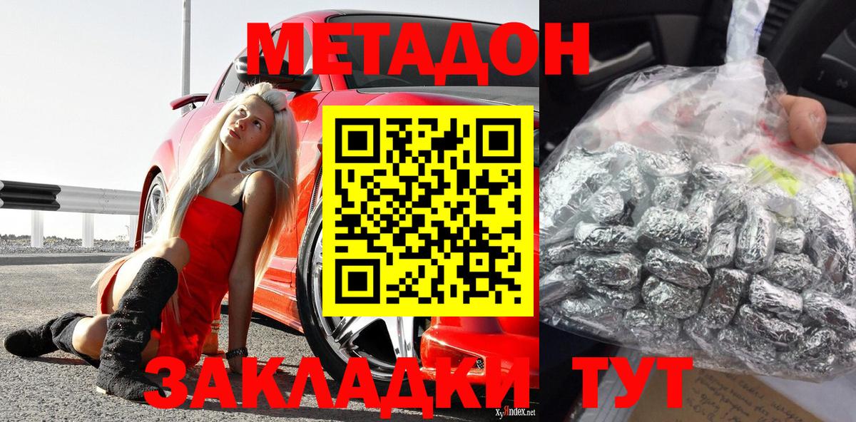 Метадон methadone  Метадон белоснежный  Вход с VPN  Пыть-Ях 