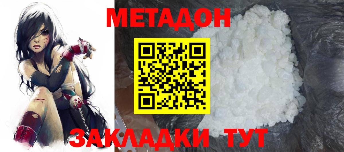 Пыть-Ях  купить закладку  Вход с VPN  МЕТАДОН кристалл 