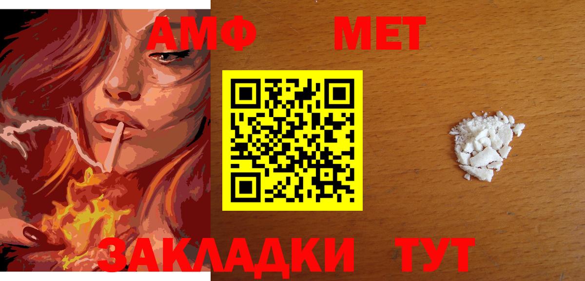 Метамфетамин кристалл Пыть-Ях