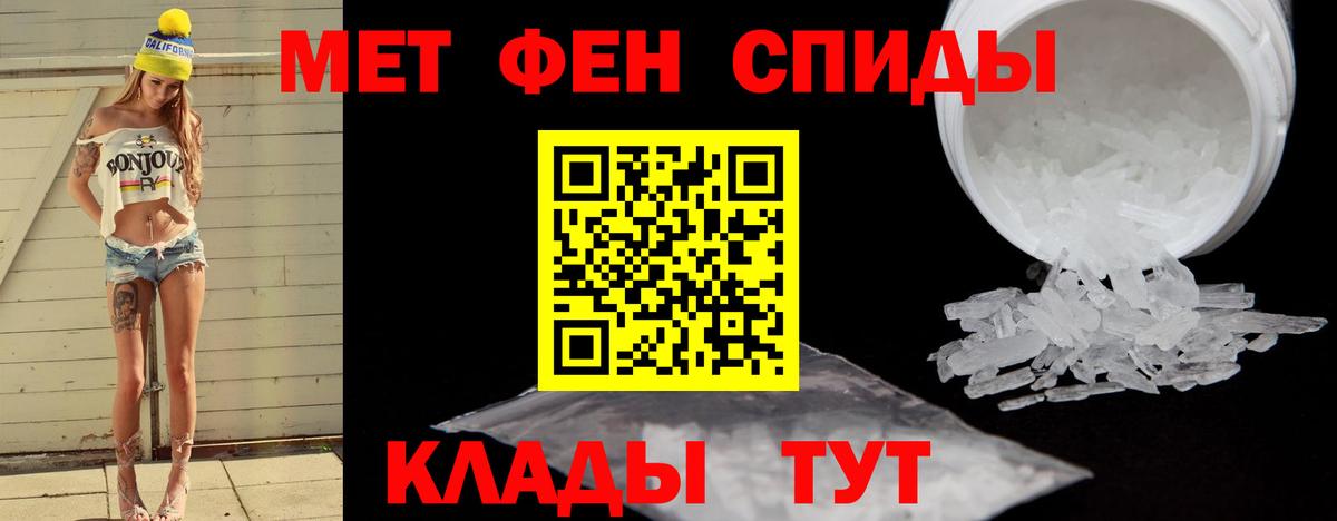 Первитин кристалл Пыть-Ях