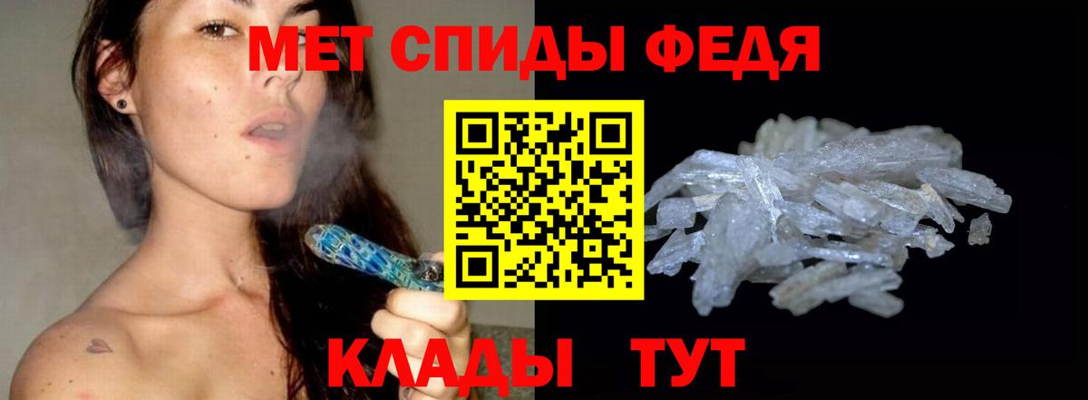Метамфетамин кристалл  Вход с VPN  Пыть-Ях 