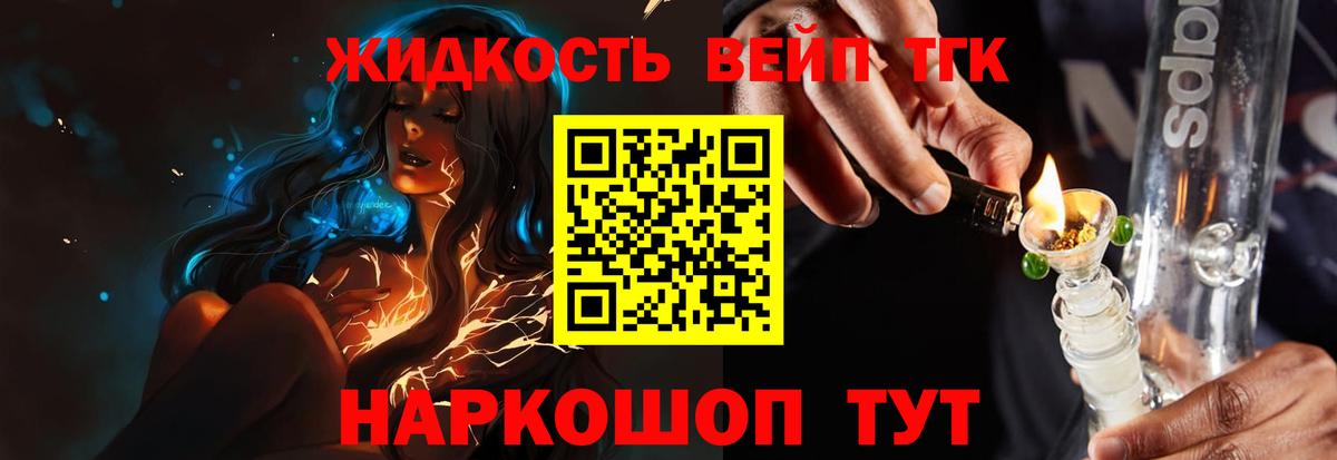 Дистиллят ТГК вейп  Вход с VPN  Пыть-Ях 